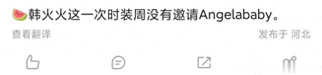 曝Angelababy无缘跨年晚会，被娱乐圈抛弃，多次联系黄晓明帮忙！-第7张图片-九妖电影
