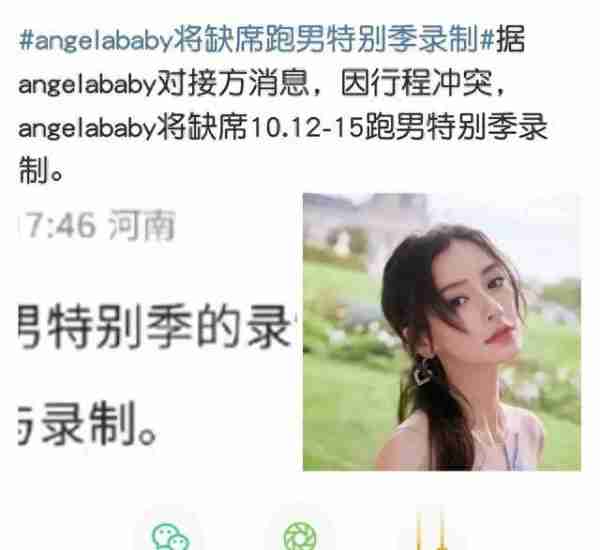曝Angelababy无缘跨年晚会，被娱乐圈抛弃，多次联系黄晓明帮忙！-第6张图片-九妖电影