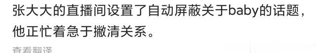 曝Angelababy无缘跨年晚会，被娱乐圈抛弃，多次联系黄晓明帮忙！-第10张图片-九妖电影