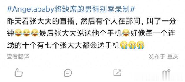 曝Angelababy无缘跨年晚会，被娱乐圈抛弃，多次联系黄晓明帮忙！-第9张图片-九妖电影