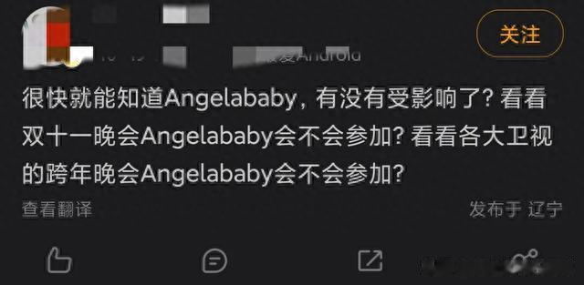 曝Angelababy无缘跨年晚会，被娱乐圈抛弃，多次联系黄晓明帮忙！-第14张图片-九妖电影