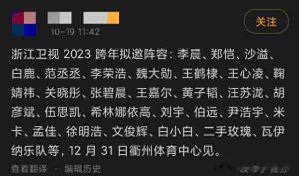 曝Angelababy无缘跨年晚会，被娱乐圈抛弃，多次联系黄晓明帮忙！-第15张图片-九妖电影
