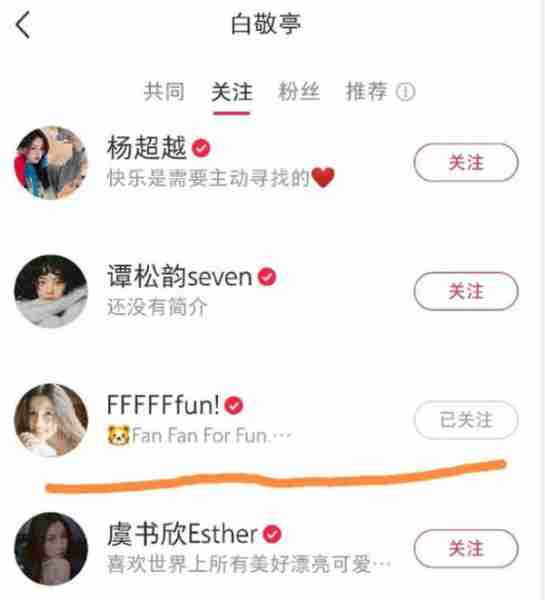 曝春晚主持人马凡舒取关白敬亭，本人发声辟谣，真相曝光了-第7张图片-九妖电影