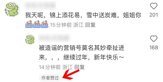 曝春晚主持人马凡舒取关白敬亭，本人发声辟谣，真相曝光了-第12张图片-九妖电影