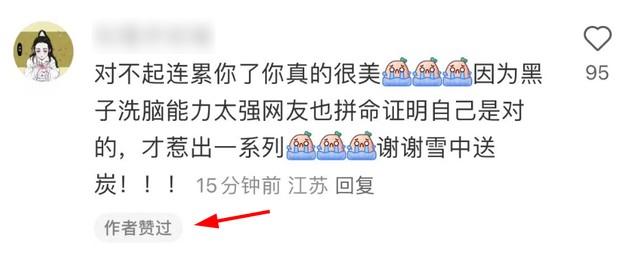 曝春晚主持人马凡舒取关白敬亭，本人发声辟谣，真相曝光了-第13张图片-九妖电影