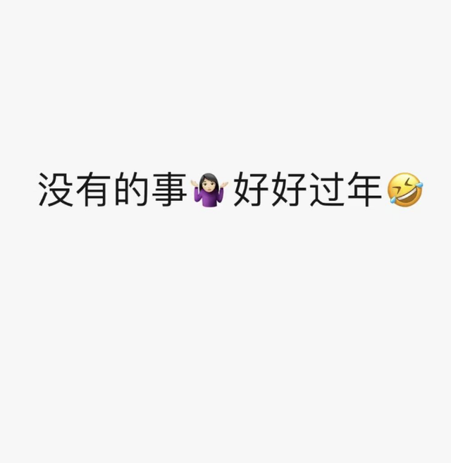 曝春晚主持人马凡舒取关白敬亭，本人发声辟谣，真相曝光了-第11张图片-九妖电影