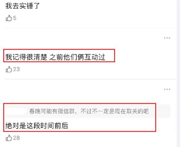 曝春晚主持人马凡舒取关白敬亭，本人发声辟谣，真相曝光了-第9张图片-九妖电影