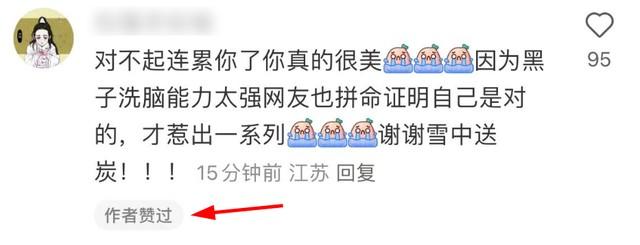 曝春晚主持人马凡舒取关白敬亭，本人发声辟谣，真相曝光了-第15张图片-九妖电影