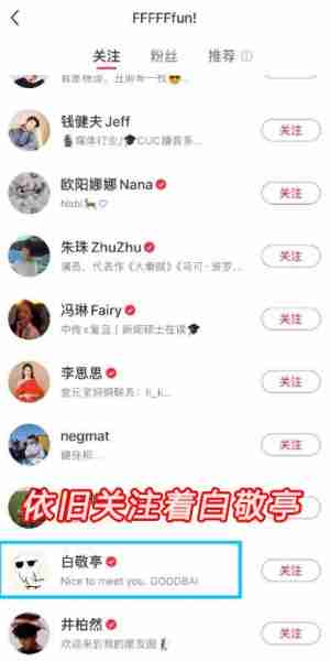 曝春晚主持人马凡舒取关白敬亭，本人发声辟谣，真相曝光了-第16张图片-九妖电影
