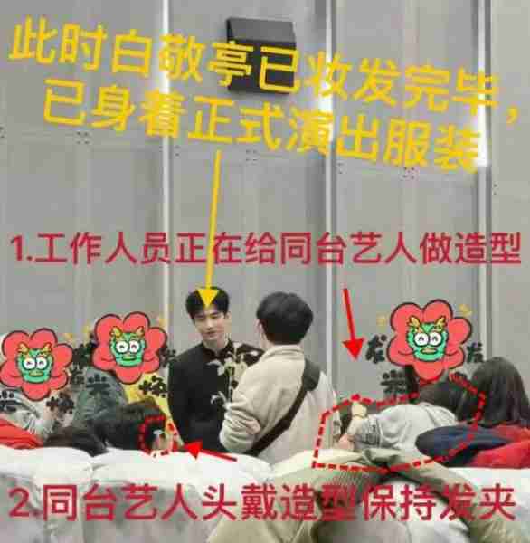 曝春晚主持人马凡舒取关白敬亭，本人发声辟谣，真相曝光了-第18张图片-九妖电影