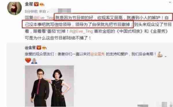曹可凡：吃原味大肠走红，与薛之谦结怨，《金星秀》停播始作俑者-第30张图片-九妖电影