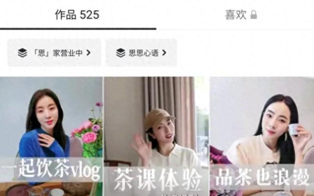 曾9次主持春晚！李思思确认从央视离职，未来或从事直播带货--第6张图片-九妖电影