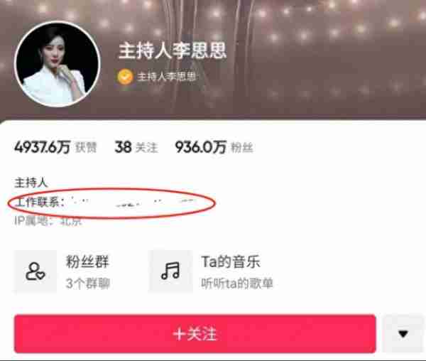 曾9次主持春晚！李思思确认从央视离职，未来或从事直播带货--第5张图片-九妖电影