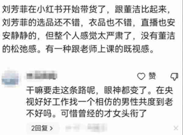 曾9次主持春晚！李思思确认从央视离职，未来或从事直播带货--第9张图片-九妖电影