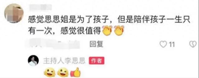 曾9次主持春晚！李思思确认从央视离职，未来或从事直播带货--第15张图片-九妖电影
