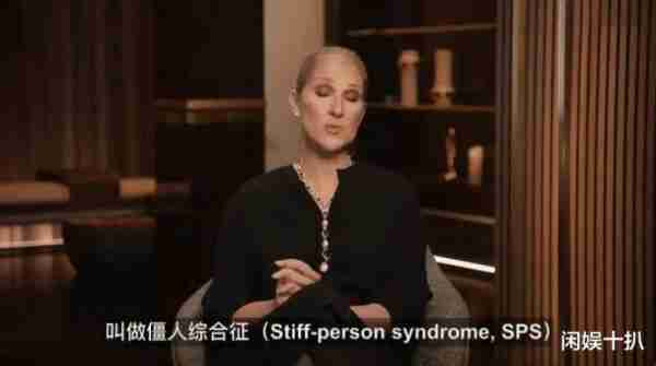 曾和宋祖英一起春晚演唱《茉莉花》，席琳迪翁如今已经无法控制自己的肌肉！饱受慢性神经疾病困扰，让人唏嘘-第22张图片-九妖电影