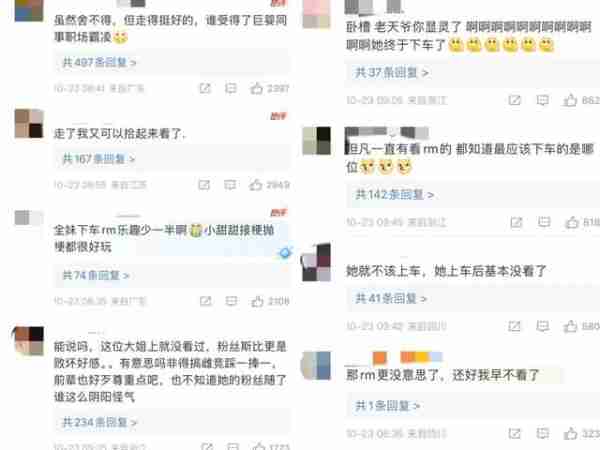 最后一次录制RunningMan，她也下车了，是被骂走的吗？-第4张图片-九妖电影