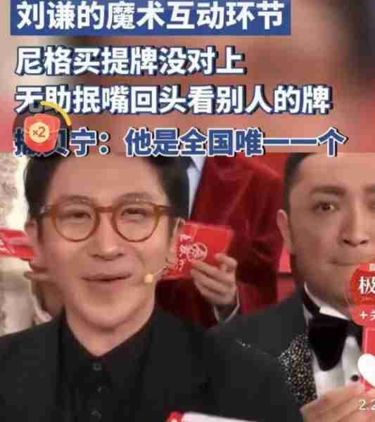 最新!2024春晚落下帷幕,春晚的四大看点,网友:这也太搞笑了!-第2张图片-九妖电影 最新!2024春晚落下帷幕,春晚的四大看点,网友:这也太搞笑了!-第2张图片-九妖电影
