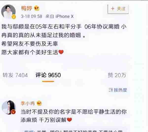 朱时茂30年前的春晚，谁注意到他身边的女孩？今火得一塌糊涂-第23张图片-九妖电影