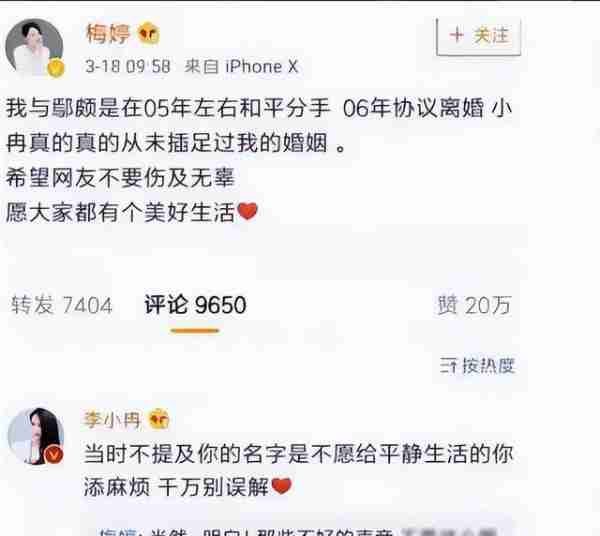 朱时茂30年前的春晚，谁注意到他身边的女孩？今火得一塌糊涂_1-第54张图片-九妖电影