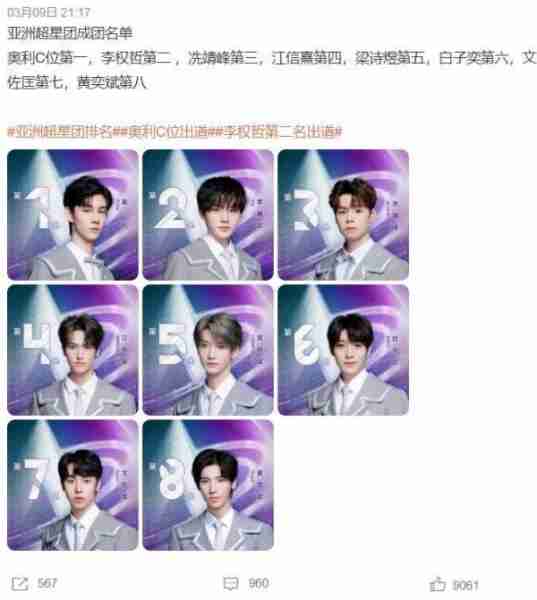 朱正廷成李权哲导师后，小鬼成徐圣恩导师，卜凡后悔参加“偶练”-第4张图片-九妖电影