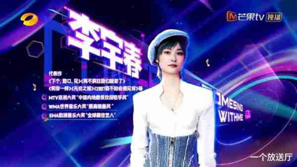 李宇春《我想和你唱》首期嘉宾，开口就是回忆杀！-第1张图片-九妖电影