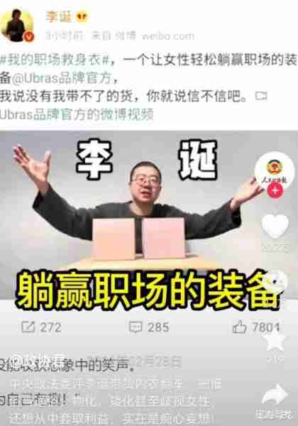 李诞卖穿戴美甲，评论区却一片负面，曾经的脱口秀红人口碑已崩-第5张图片-九妖电影