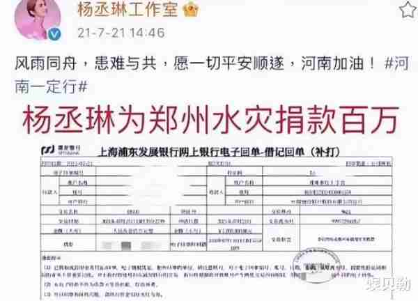 杨丞琳道歉之后，仍被嘲讽抵制，跨年晚会要求被除名-第9张图片-九妖电影