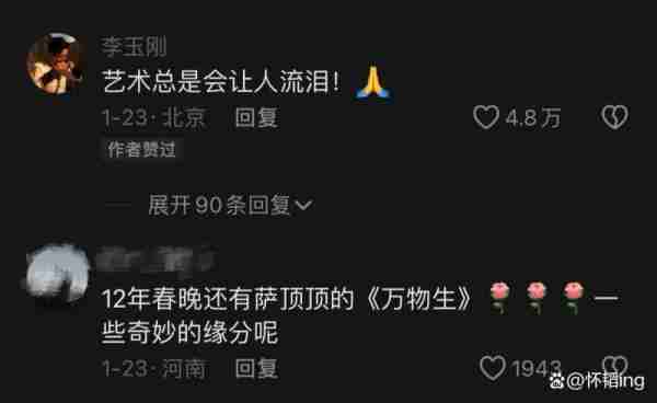 杨丽萍发视频怀念上届龙年春晚，李玉刚：“艺术总会让人流泪”！-第2张图片-九妖电影