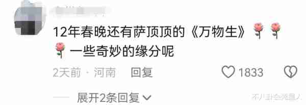杨丽萍怀念上届龙年春晚，这一年没了赵本山，春晚迎来巨大变革-第4张图片-九妖电影