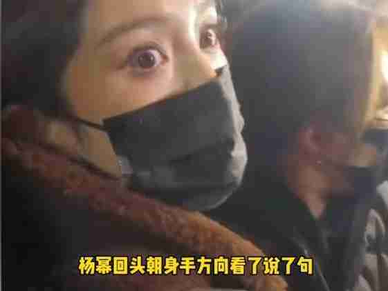 杨幂在春晚下班后被陌生男子摸头，引发公众谴责其没礼貌-第5张图片-九妖电影