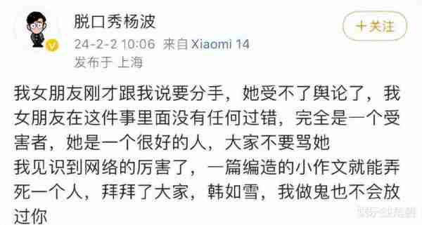 杨波上演“出轨门”，笑果和脱口秀演员“再就业”的这一年-第1张图片-九妖电影