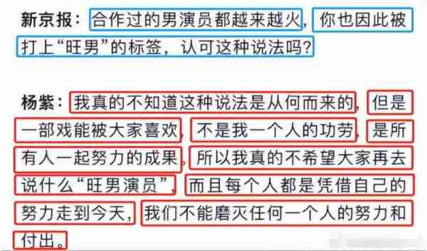 杨紫，谢谢你让女版“向往的生活”封神，也让观众看到谢娜低情商-第13张图片-九妖电影