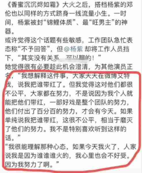 杨紫，谢谢你让女版“向往的生活”封神，也让观众看到谢娜低情商-第14张图片-九妖电影