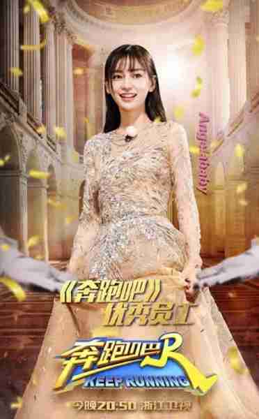杨颖从降C位到被“跑男”踢出，即便没有“疯马秀”，她也待不久-第42张图片-九妖电影