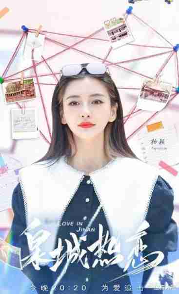 杨颖彻底遭《奔跑吧》节目组抛弃，金主代言被白鹿取代，复出无望-第6张图片-九妖电影