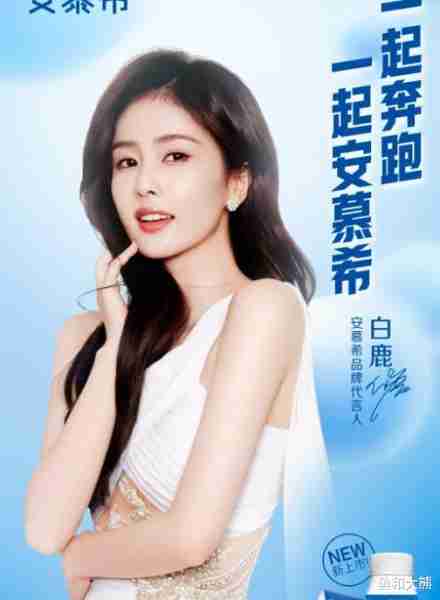 杨颖彻底遭《奔跑吧》节目组抛弃，金主代言被白鹿取代，复出无望-第8张图片-九妖电影