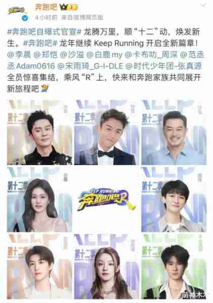 杨颖被《奔跑吧》抛弃！资源全由白鹿接手，疯马秀后复出宣告失败-第1张图片-九妖电影