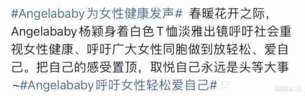 杨颖被《奔跑吧》抛弃！资源全由白鹿接手，疯马秀后复出宣告失败-第19张图片-九妖电影