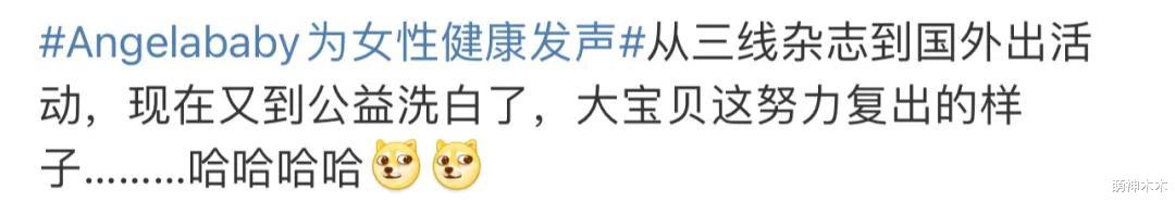 杨颖被《奔跑吧》抛弃！资源全由白鹿接手，疯马秀后复出宣告失败-第17张图片-九妖电影