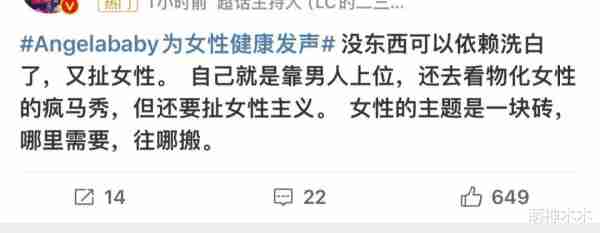 杨颖被《奔跑吧》抛弃！资源全由白鹿接手，疯马秀后复出宣告失败-第21张图片-九妖电影