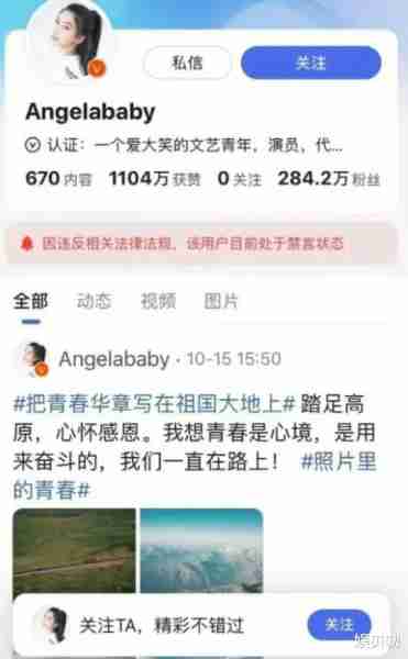 杨颖被禁言错失跑男，曝王鹤棣成补位香饽饽，意外拒绝暴露出野心-第3张图片-九妖电影