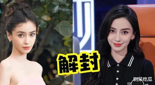 杨颖账号全面解封，回归跑男加盟浪姐，却遭网友群嘲抵制！-第1张图片-九妖电影