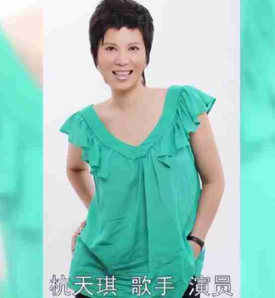 杭天琪：曾上9次春晚，头婚不幸二婚婆家不喜，高龄生子感动公婆-第4张图片-九妖电影