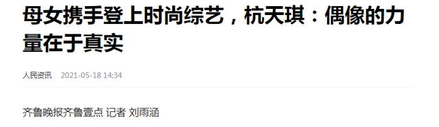 杭天琪：曾上9次春晚，头婚不幸二婚婆家不喜，高龄生子感动公婆-第25张图片-九妖电影
