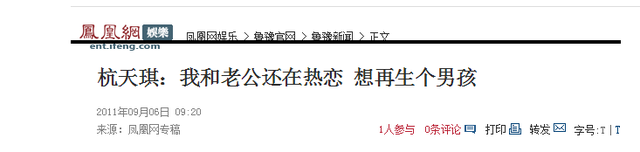杭天琪：曾上9次春晚，头婚不幸二婚婆家不喜，高龄生子感动公婆-第24张图片-九妖电影