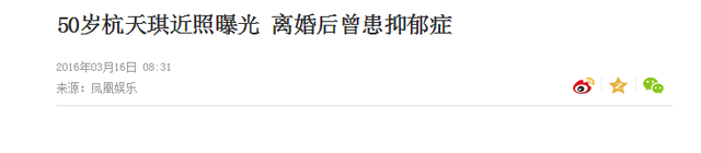 杭天琪：曾上9次春晚，头婚不幸二婚婆家不喜，高龄生子感动公婆-第28张图片-九妖电影