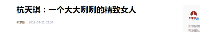 杭天琪：曾上9次春晚，头婚不幸二婚婆家不喜，高龄生子感动公婆-第26张图片-九妖电影