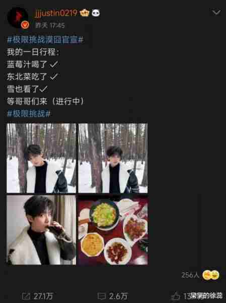 极挑官宣，黄明昊提前哥哥们到达录制现场，背着哥哥们偷偷幸福-第2张图片-九妖电影