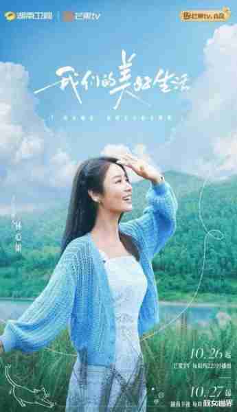 林心如和丈夫前女友一起参加综艺节目，两人互动有一种社交距离-第1张图片-九妖电影